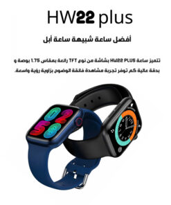 Smart Watch HW22 plus