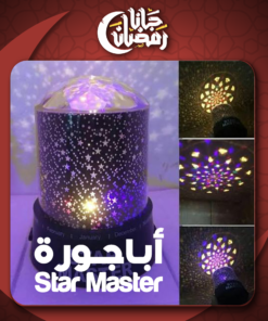 أباجورة Star Master