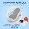 عرض كرسي هزاز للأطفال + ساعة تعقيم للأطفال + سرنجة تغذية وأدوية مضادة للاختناق لحديثي الولادة 2*1 هدية