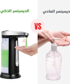 ديسبنسر الصابون العجيب