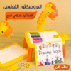 البروجيكتور التعليمى