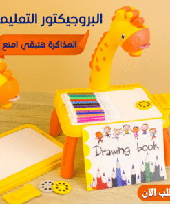 البروجيكتور التعليمى
