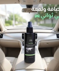 عرض قطعتين ملمع السيارة Shield Bright + سبراي تجديد تابلوه السيارة