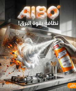 اسبراي التنظيف العميق