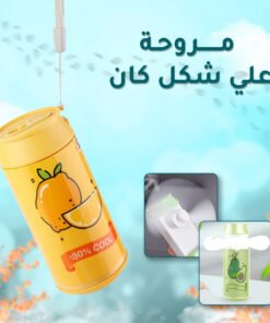 مروحة علي شكل كان