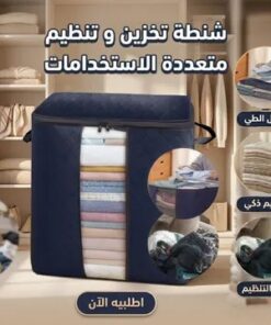 عرض 10 شنط تخزين وتنظيم متعددة الاستخدامات