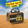 ” راديو جولون RX-3600″