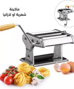 ماكينة شعرية او لازانيا - صورة 1