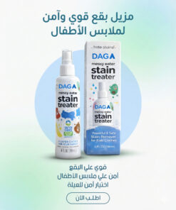 منظف البقع الفوري