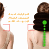 مخدة مساج الرقبة الحديثة - صورة 1