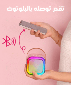 الصب الكاريوكي الترند + 2 مايك هديه