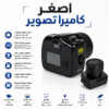 كاميرا مايكرو ميني للاستخدام اثناء ممارسة رياضة ركوب الدراجات، لون أسود