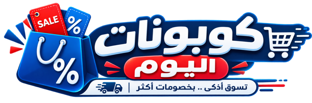 كوبونات اليوم
