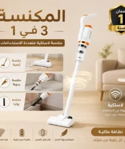 المكنسة اللاسلكية 3* 1