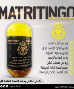 ماترتينجو