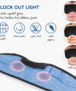 وسادة النوم الموسيقية