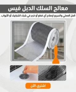 معالج السلك الدبل فيس