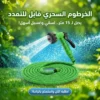 الخرطوم السحري قابل للتمدد - صورة 1