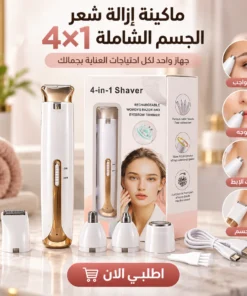 ماكينة إزالة شعر الجسم الشاملة 4×1