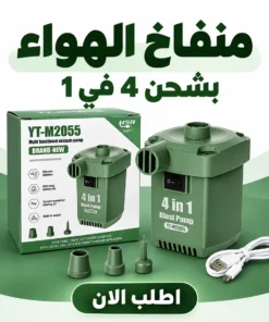 منفاخ الهواء بشحن 4 في 1