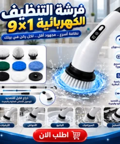 فرشة التنظيف الكهربائية 9x1