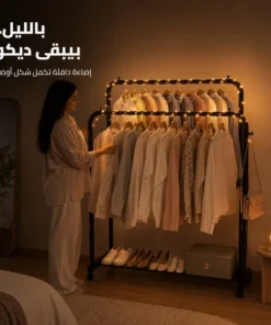 عرض ستاند ملابس زوجي بعجل مع ليد زينة يعمل بالطاقة الشمسية