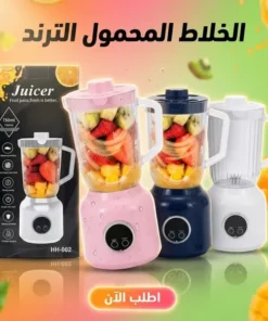 الخلاط المحمول الترند + شنطة زجاجة مغناطيسية لجيم
