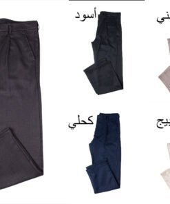 بنطلون كلاسيك وايد ليج جبردين كود clas1 (مخزن PA1)
