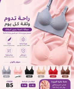 برا سوفت ليزر كود B5 (مخزن MS1)
