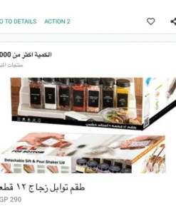 • طقم توابل زجاج 12 قطعه + ستاند