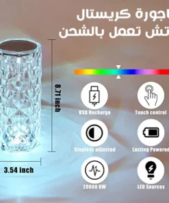 اباجورة كرستال تاتش
