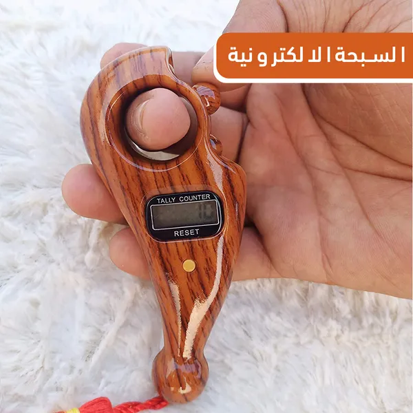 السبحة الالكترونية - الصورة 4