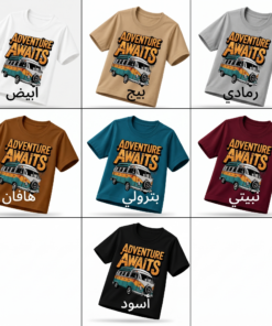 تيشرت Adventure أطفالي قطن بيور (مخزنbb1)