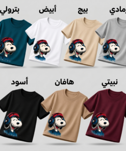 تيشرتSnoopy أطفالي قطن بيور (مخزنbb1)