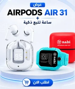 عرض AIRPODS AIR 31 + ساعة تتبع ذكيه - صورة 1