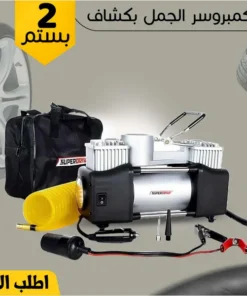 • "	كمبروسر الجمل 2 بستم بكشاف"