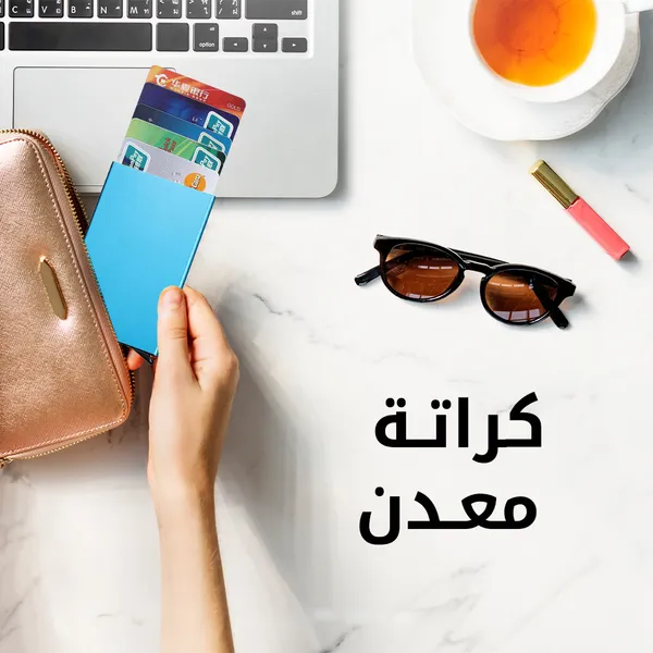 كراتة معدن - الصورة 3