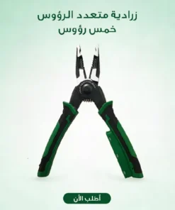 زرادية متعدد الرؤوس خمس رواسي