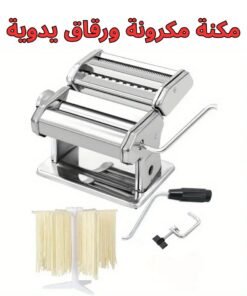 مكنة مكرونة ورقاق يدوية