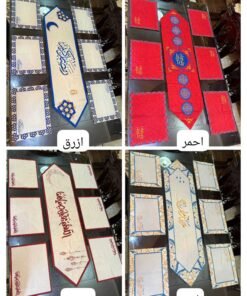مفرش سفره رمضان 2026 ( مخزن Y30 )