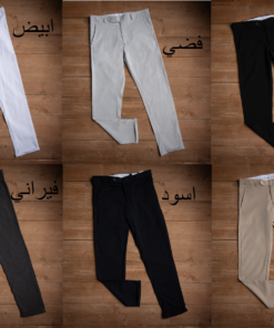 بنطلون سوفت كلاسيك سليم كود clas5 (مخزن PA1)