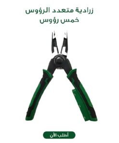 زرادية متعدد الرؤوس خمس رواسي