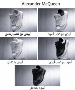حذاء Alexander McQueen كود dav1 (مخزن dv)