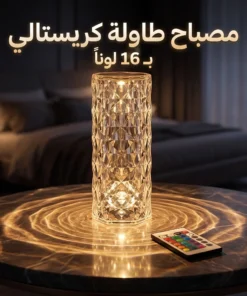 أباجورة أكريليك بتصميم ماسي يعمل باللمس