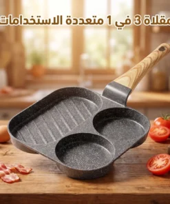مقلاة جرانيت غير لاصقة بـ 3 فتحات ومقبض خشبي