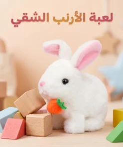 لعبة الأرنب المشاكس