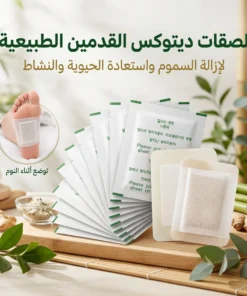 وسادات كينوكي لتنظيف القدمين والتخلص من السموم