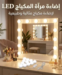 مجموعة 12 لمبة LED إضاءة مرآة الزينة والمكياج