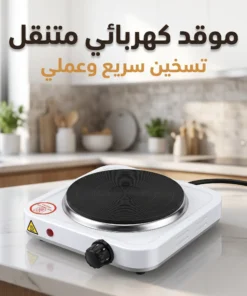موقد طهي كهربائي مسطح