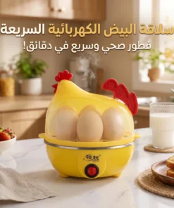 جهاز سلق البيض الكهربائي بالبخار